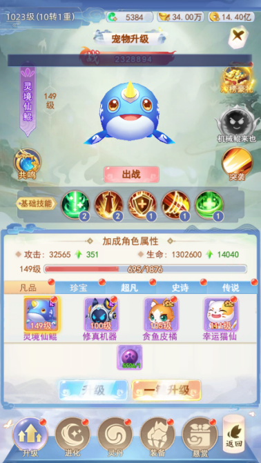 凡人飞剑0.1折送海量充值卡手游下载