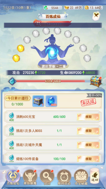 凡人飞剑0.1折送海量充值卡手游下载
