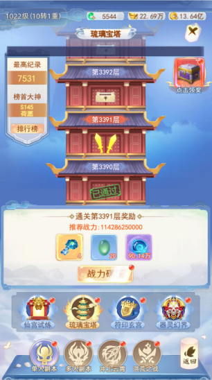 凡人飞剑0.1折送海量充值卡手游下载