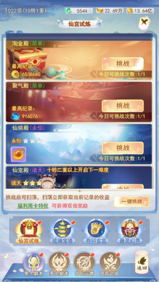 凡人飞剑0.1折送海量充值卡手游下载