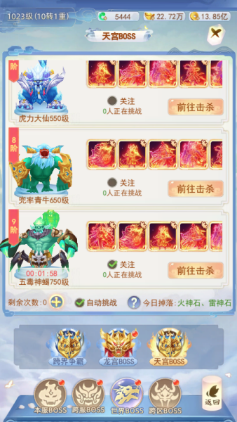 凡人飞剑0.1折送海量充值卡手游下载