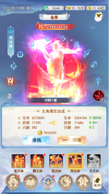 凡人飞剑0.1折送海量充值卡手游下载