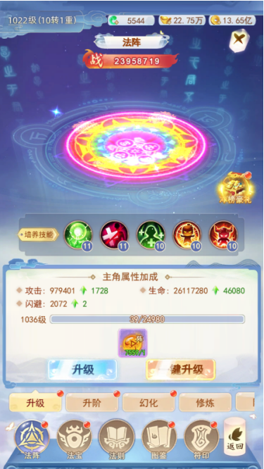 凡人飞剑0.1折送海量充值卡手游下载