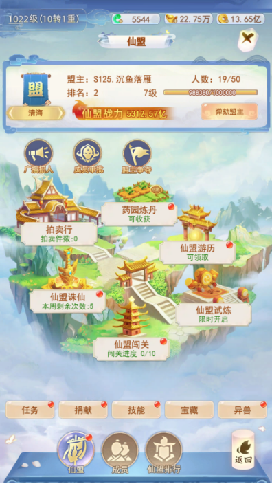 凡人飞剑0.1折送海量充值卡手游下载
