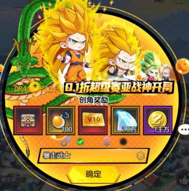 超级雷电战神0.1折天天648手游下载