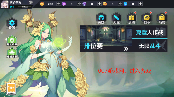 英雄王者乱斗游戏下载