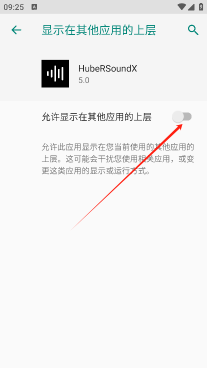 HubeRSoundX官方下载