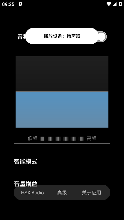 HubeRSoundX官方下载