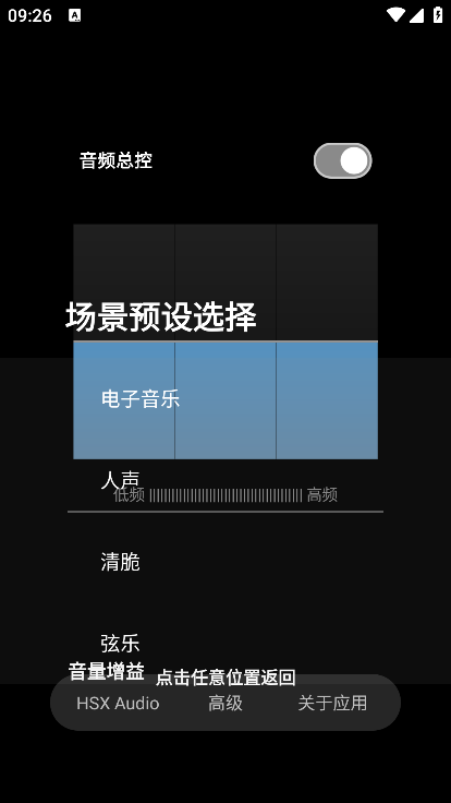 HubeRSoundX官方下载