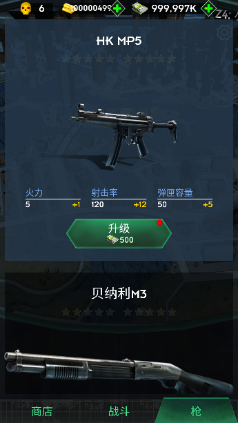 死亡之城僵尸射击游戏下载无限金币版(Dead City: Zombie Shooting)