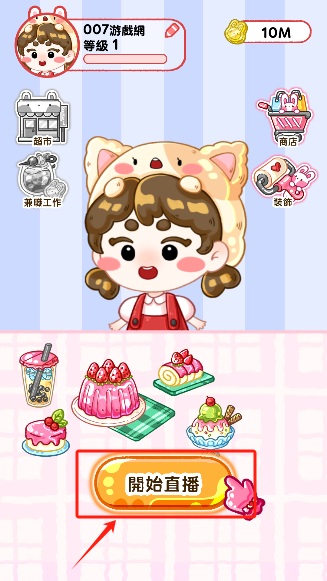 果冻大师手游大量货币版下载