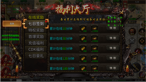 烈焰之怒终极白嫖大超变手游下载
