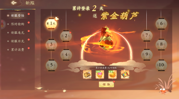 侠侣天下内置0.05折修改器特权手游下载