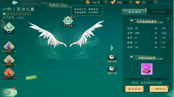 侠侣天下内置0.05折修改器特权手游下载