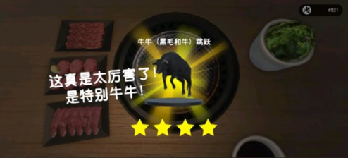 Yakiniku烤肉模拟器手游下载