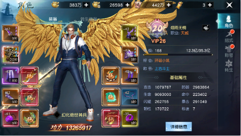 威剑苍穹无限制0.05折版手游下载