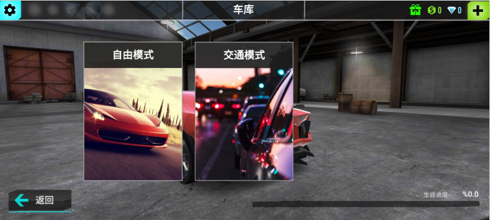 赛道狂野王者手游下载