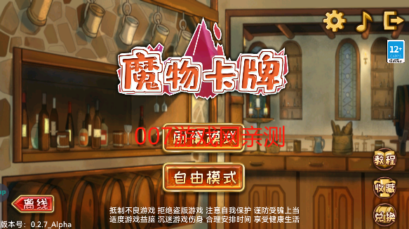 魔物卡牌游戏最新版本下载