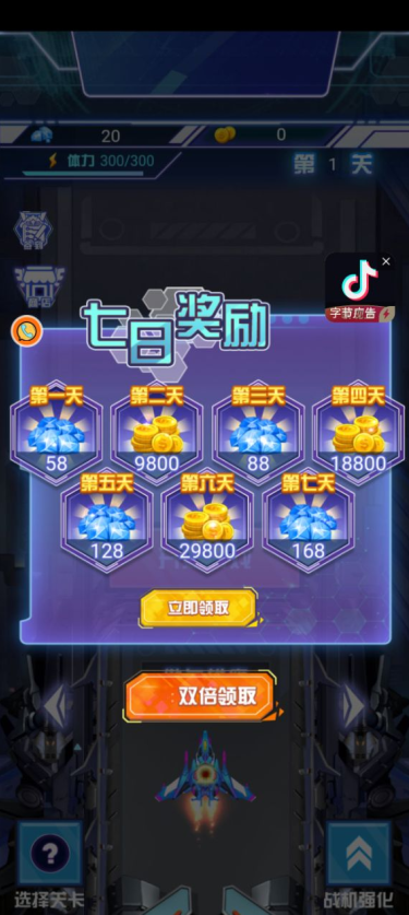 飞行射击大作战游戏下载