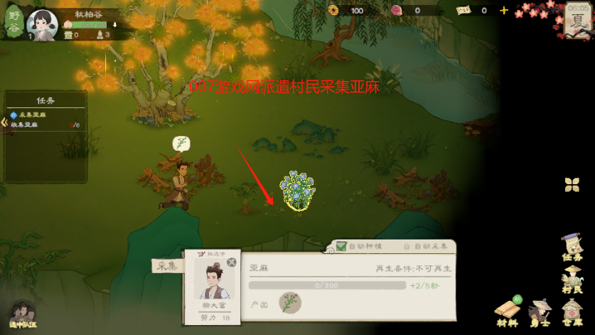 桃源记2安卓官方版下载
