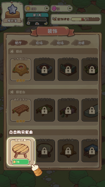 我家后院有座岛无限金币版下载