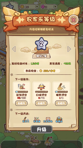 我家后院有座岛无限金币版下载