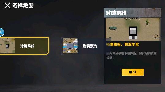 枪战地铁逃生手游安卓版下载