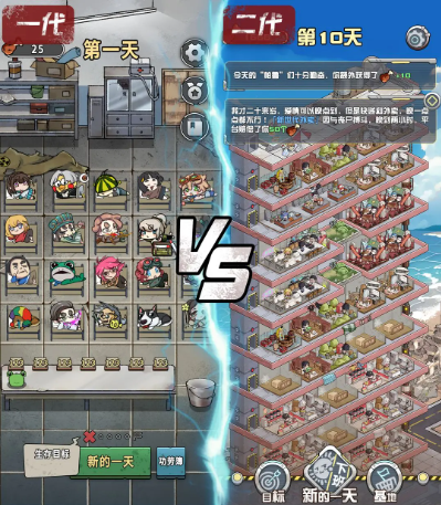 我在末日当房东手游下载