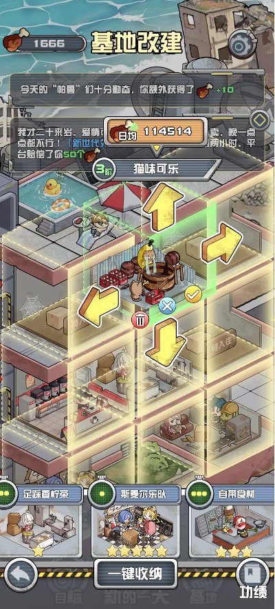 我在末日当房东手游下载