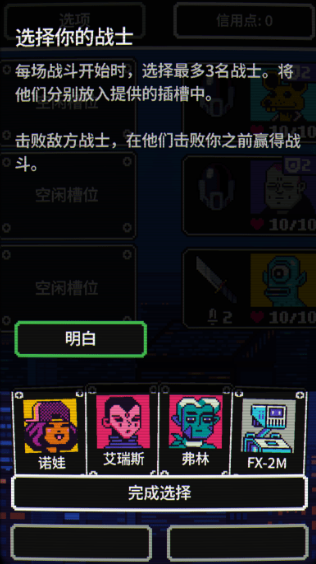 赛博探索手游完整版下载