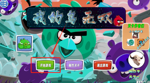 我的鸟无双手游安卓版下载