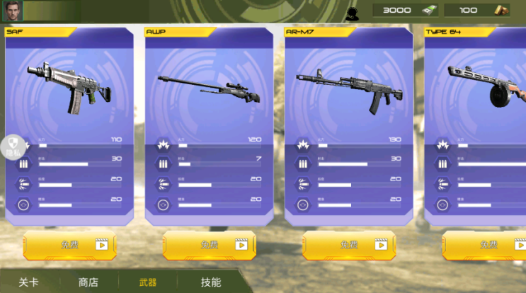 星际枪火风暴手游下载
