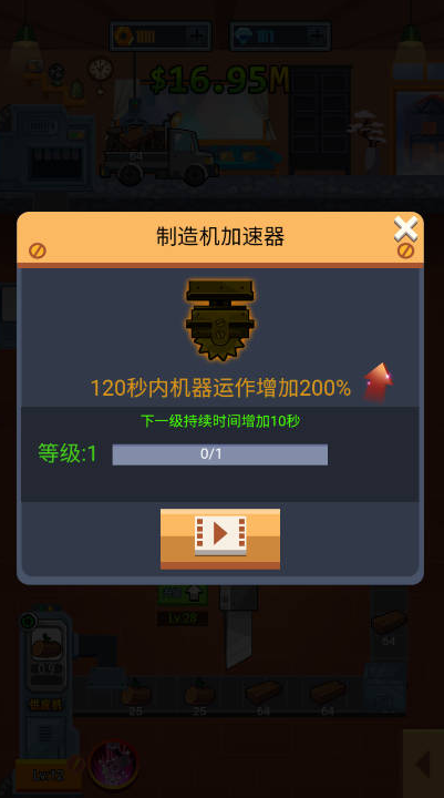 开了个工厂手游下载