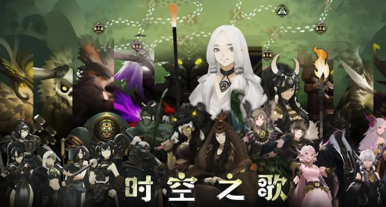 时空之歌手游最新版本下载