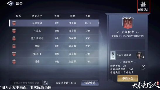 大奉打更人手游最新版下载
