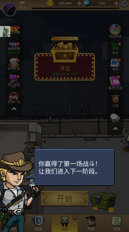 僵尸战争空闲防御手游下载(Zombie War)