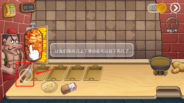 老爹沙威玛手游下载无广告版