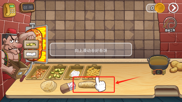 老爹沙威玛手游下载无广告版
