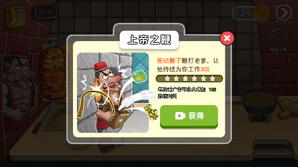 老爹沙威玛手游下载无广告版