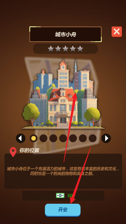 酒店王国手游下载
