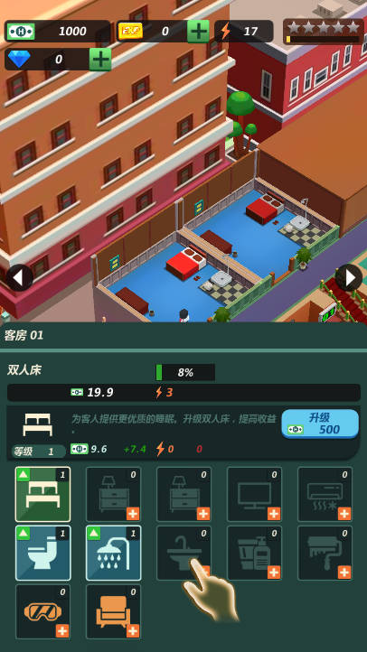 酒店王国手游下载