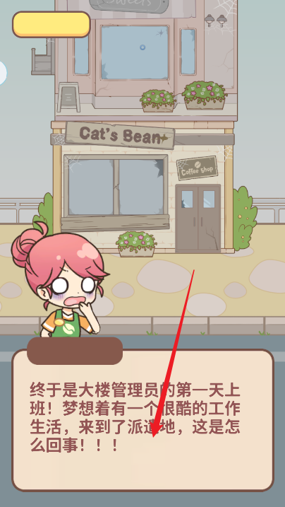 哈啰小镇游戏下载