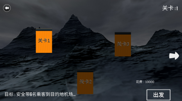 遨游中国飞机模拟器游戏下载