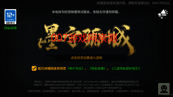 墨守孤城最新版本下载