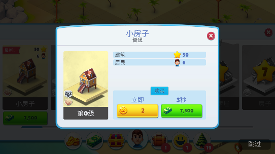 舒适小镇手游免费下载(Cozy Town)
