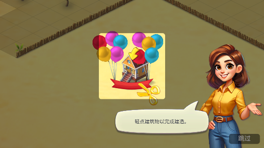 舒适小镇手游免费下载(Cozy Town)
