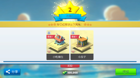 舒适小镇手游免费下载(Cozy Town)