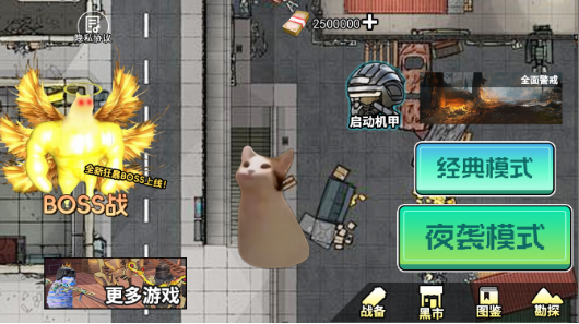 修猫地铁逃离2手游下载