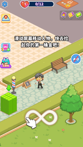 托尼带水发型屋游戏免广告版下载