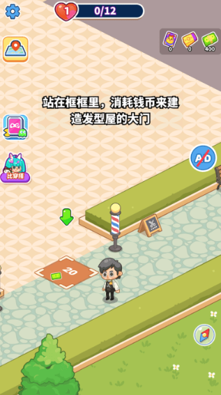 托尼带水发型屋游戏免广告版下载